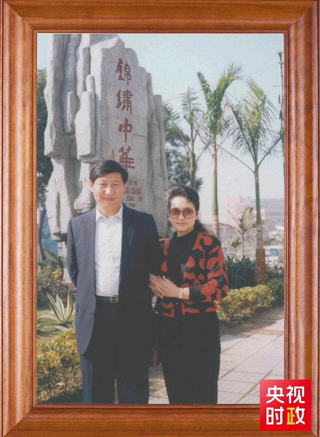 △這是習近平和夫人彭麗媛的合影。這張照片第一次出現(xiàn)在他的書架上。