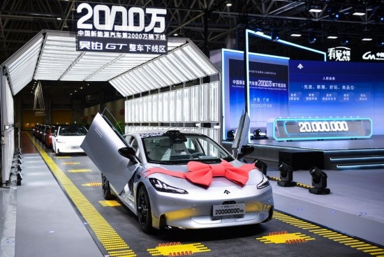 2023年7月3日，中國新能源汽車第2000萬輛下線活動在廣州廣汽埃安第一智造中心舉行，這是作為中國第2000萬輛下線的新能源汽車的昊鉑GT。新華社記者 鄧華 攝