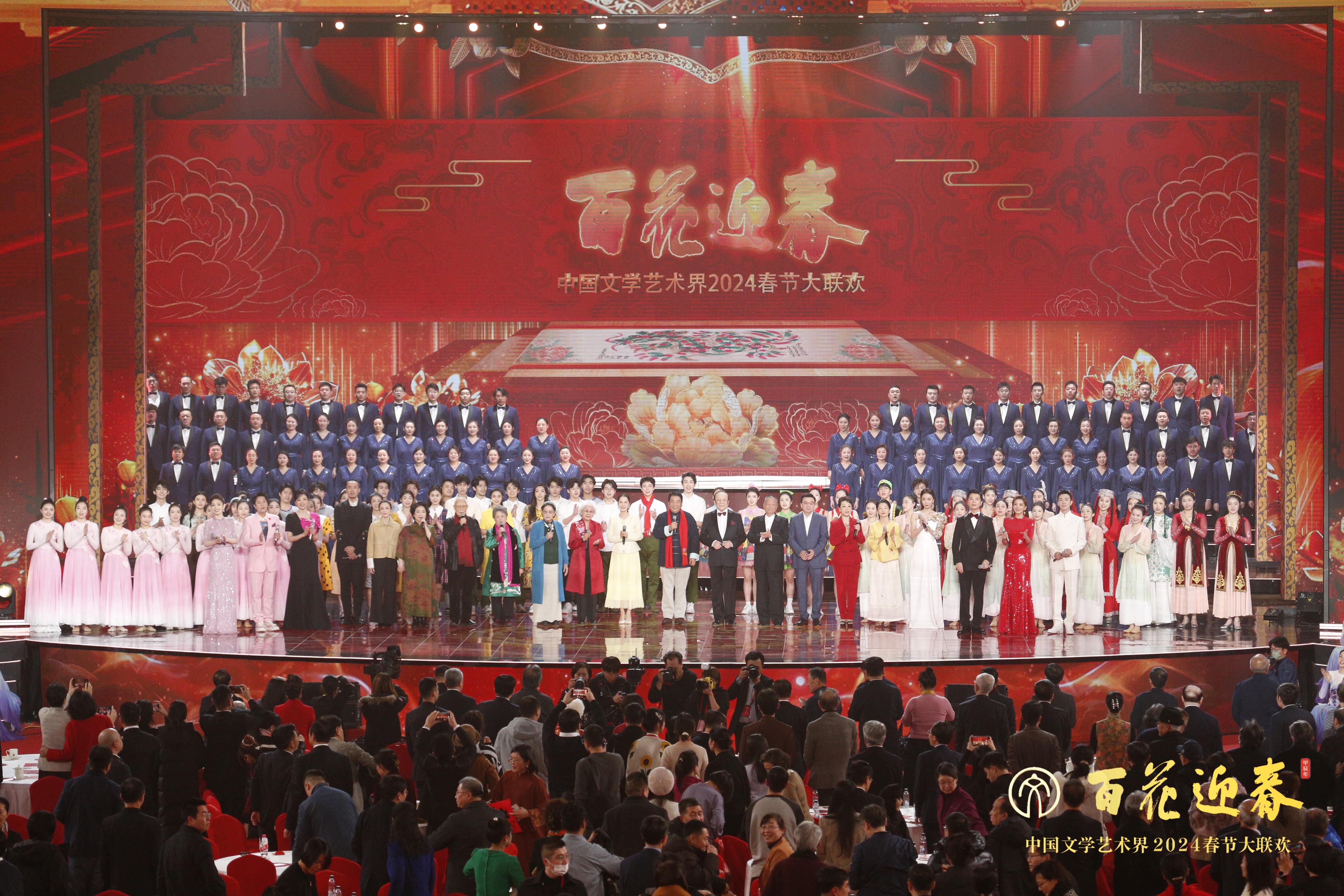 “百花迎春——中國文學(xué)藝術(shù)界2024春節(jié)大聯(lián)歡”現(xiàn)場。主辦方供圖