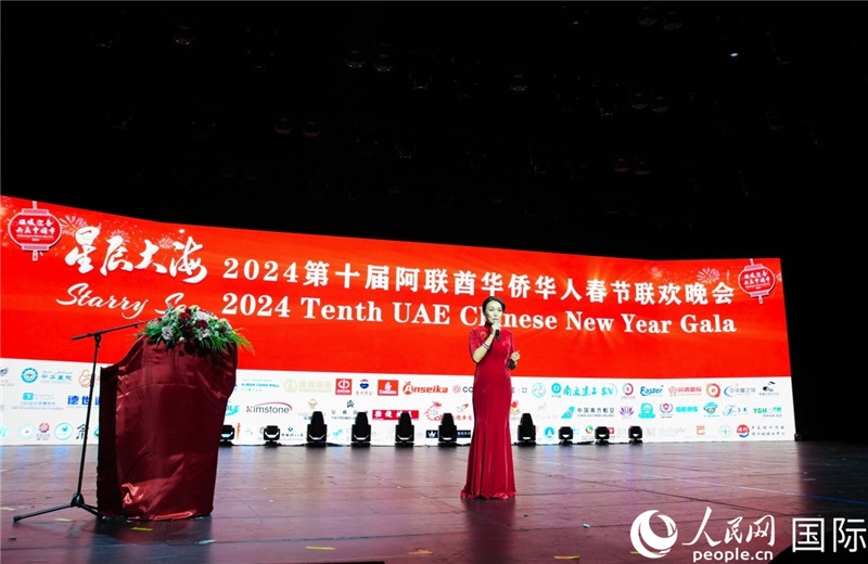 第十屆阿聯(lián)酋華僑華人春晚總導(dǎo)演李冬霞致辭。人民網(wǎng) 塔里克·易卜拉欣攝