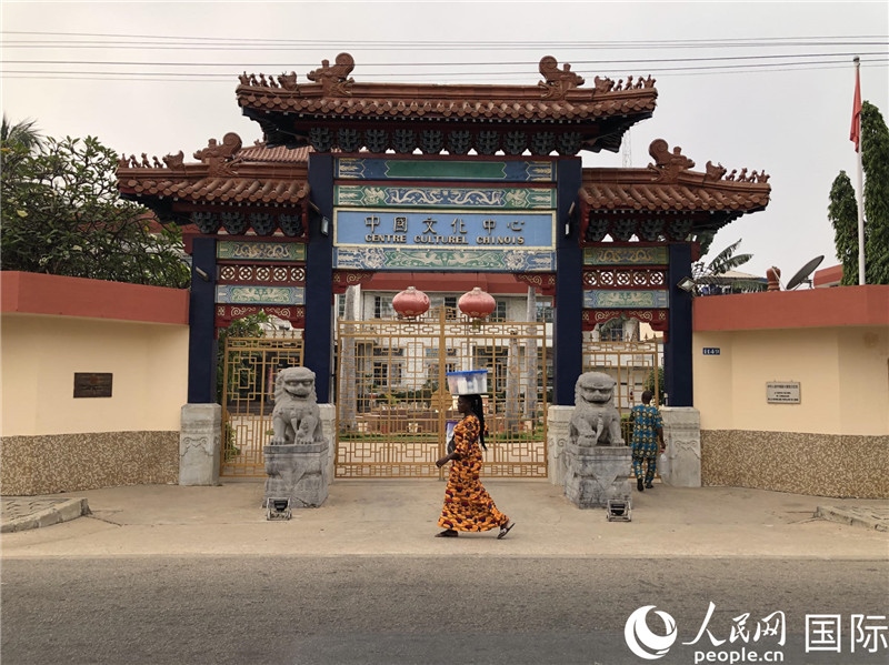 位于科托努讓·保羅二世大道古樸典雅的中國(guó)文化中心。人民網(wǎng)記者 黃培昭攝