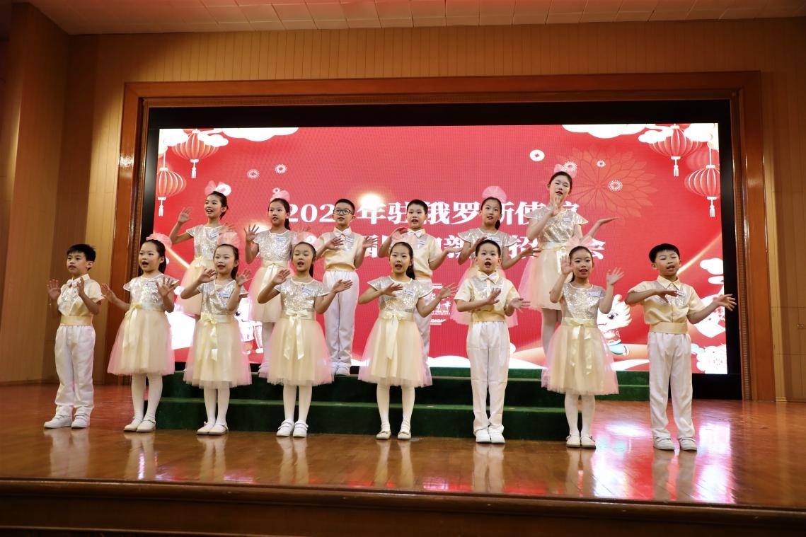 旅俄中國同胞新春招待會現(xiàn)場。駐俄羅斯使館供圖