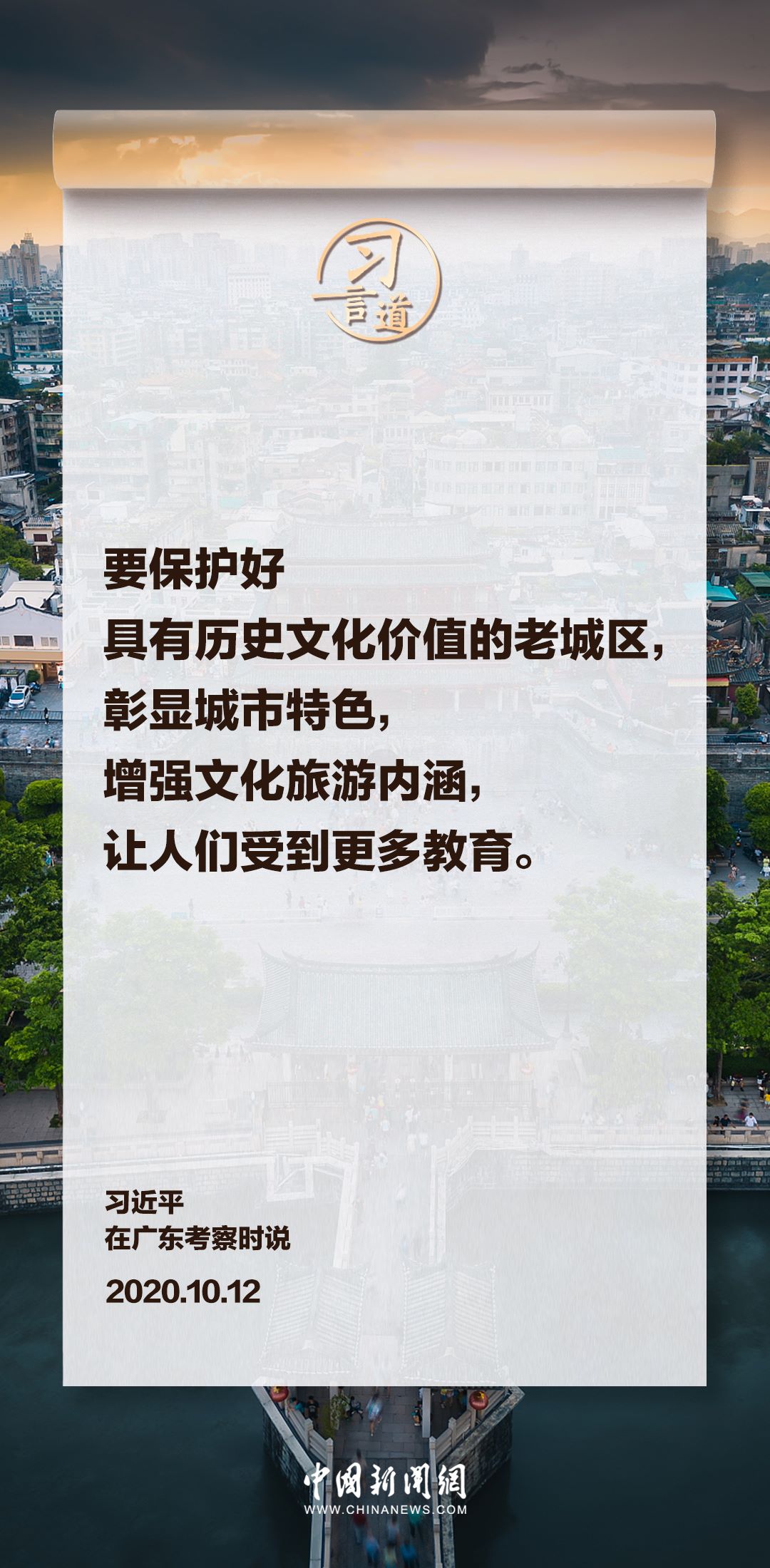【冰雪春天】習言道｜要大力發(fā)展特色文化旅游