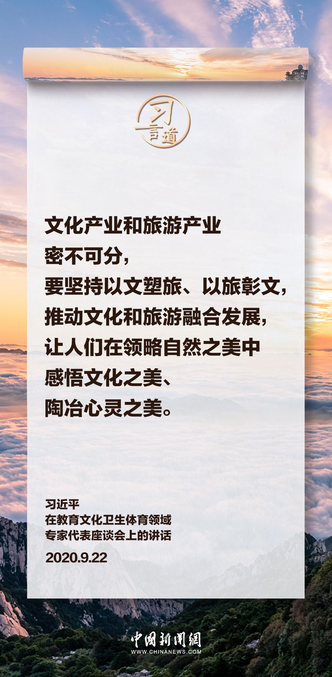 【冰雪春天】習言道｜要大力發(fā)展特色文化旅游