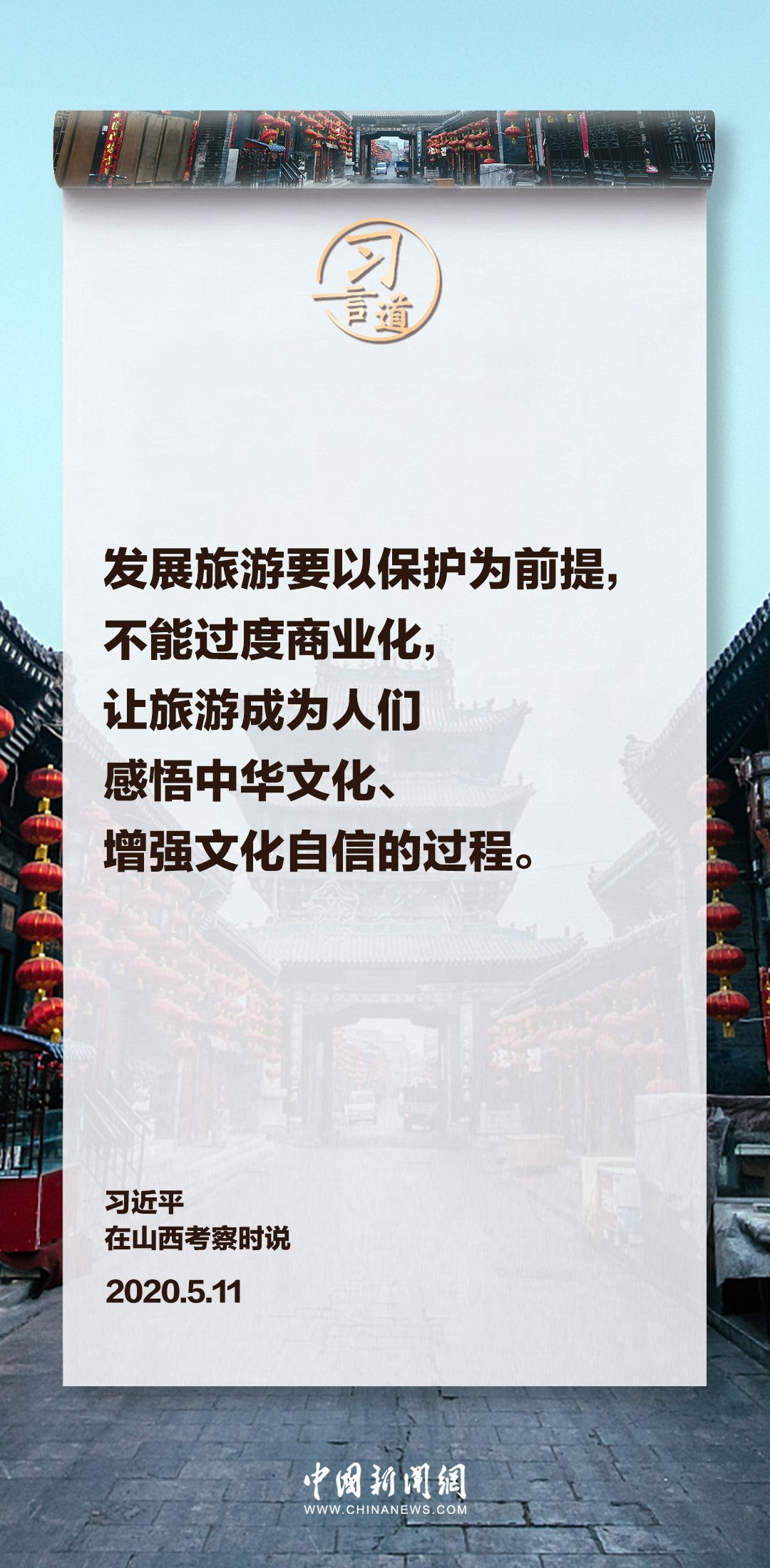 【冰雪春天】習言道｜要大力發(fā)展特色文化旅游