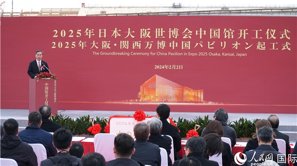 中國貿(mào)促會(huì)會(huì)長任鴻斌致辭。人民網(wǎng) 蔣曉辰攝