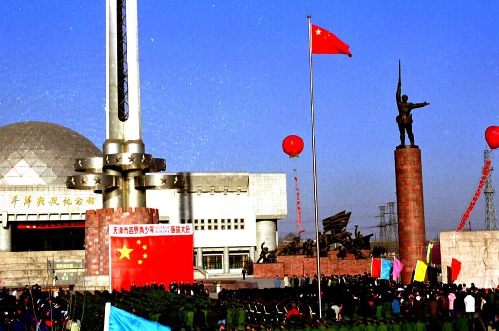 1999年1月12日，天津市在平津戰(zhàn)役紀念館舉辦一系列活動，紀念天津解放50周年。