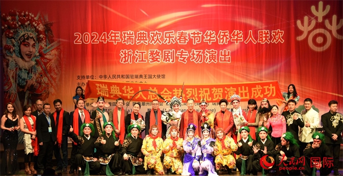 中國駐瑞典大使崔愛民夫婦與演職人員合影。人民網(wǎng)記者 殷淼攝