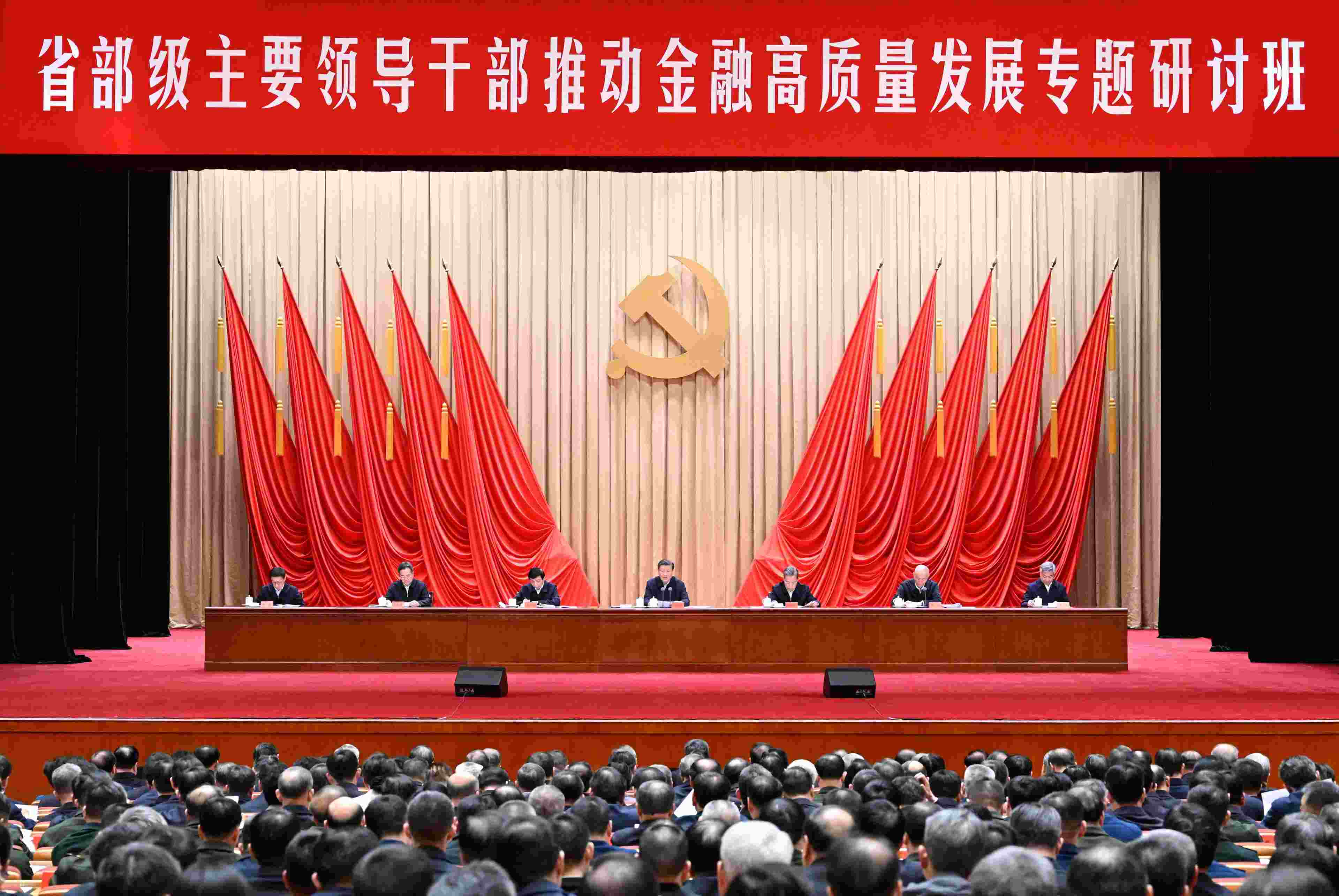 △2024年1月16日，習(xí)近平總書記在省部級(jí)主要領(lǐng)導(dǎo)干部推動(dòng)金融高質(zhì)量發(fā)展專題研討班開(kāi)班式上發(fā)表重要講話。