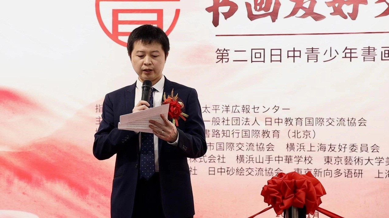 中國(guó)外文局亞太傳播中心東京支局支局長(zhǎng)吳文欽代讀中國(guó)外文局亞太傳播中心主任陳文戈書面致辭。中國(guó)外文局亞太傳播中心供圖