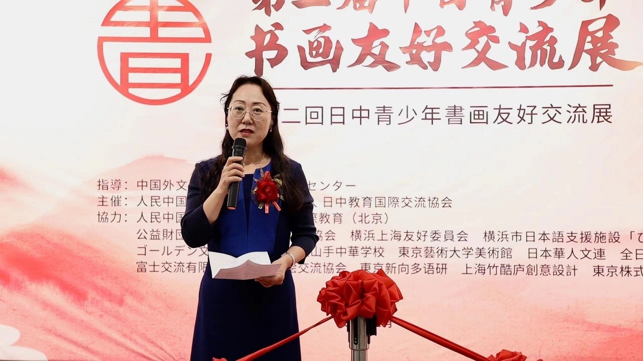 中華人民共和國(guó)駐日本大使館政治處公參王琳致辭。中國(guó)外文局亞太傳播中心供圖