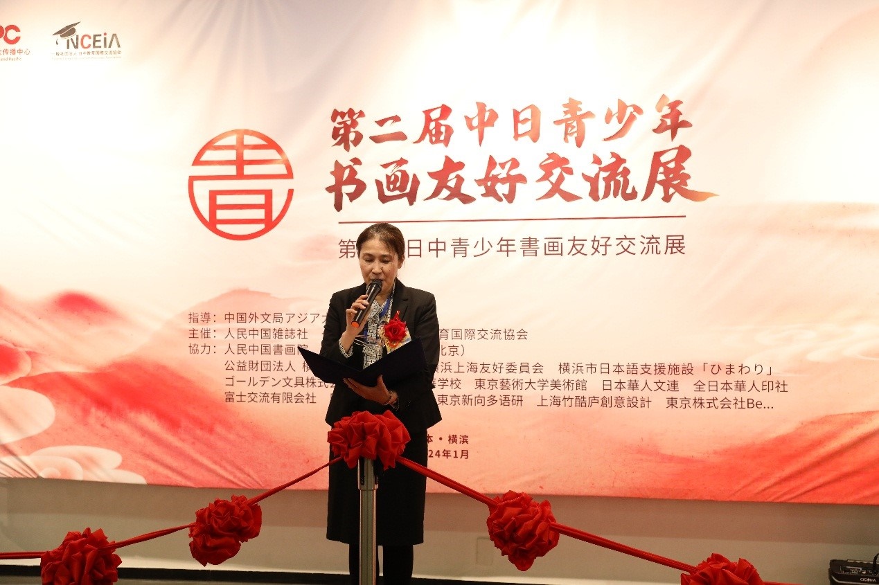 橫濱市橋本徹國(guó)際局長(zhǎng)代理、國(guó)際連攜課亞洲大洋洲擔(dān)當(dāng)系長(zhǎng)進(jìn)藤恭子致辭。中國(guó)外文局亞太傳播中心供圖