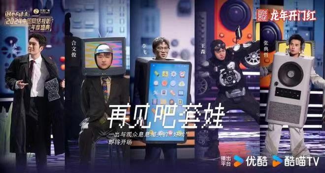 情景喜劇《再見(jiàn)吧，套娃》