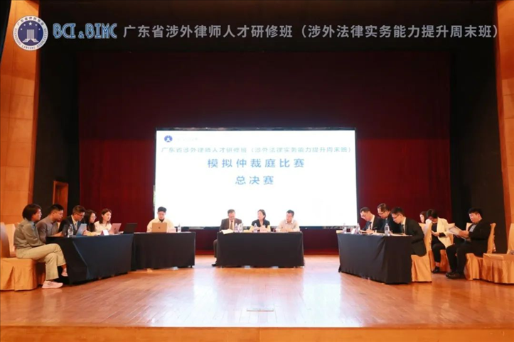 舉辦廣東涉外法律實(shí)務(wù)能力提升周末班。