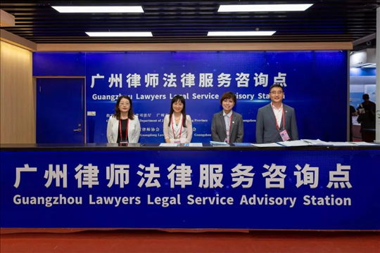 涉外律師為廣交會(huì)、加博會(huì)、大灣區(qū)服務(wù)貿(mào)易大會(huì)等提供全程駐場(chǎng)法律服務(wù)。