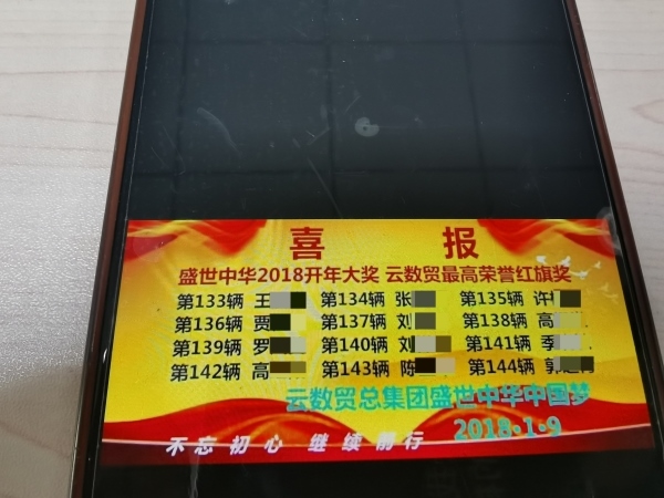 “紅旗獎(jiǎng)”部分獲獎(jiǎng)名單。臺(tái)商分局供圖