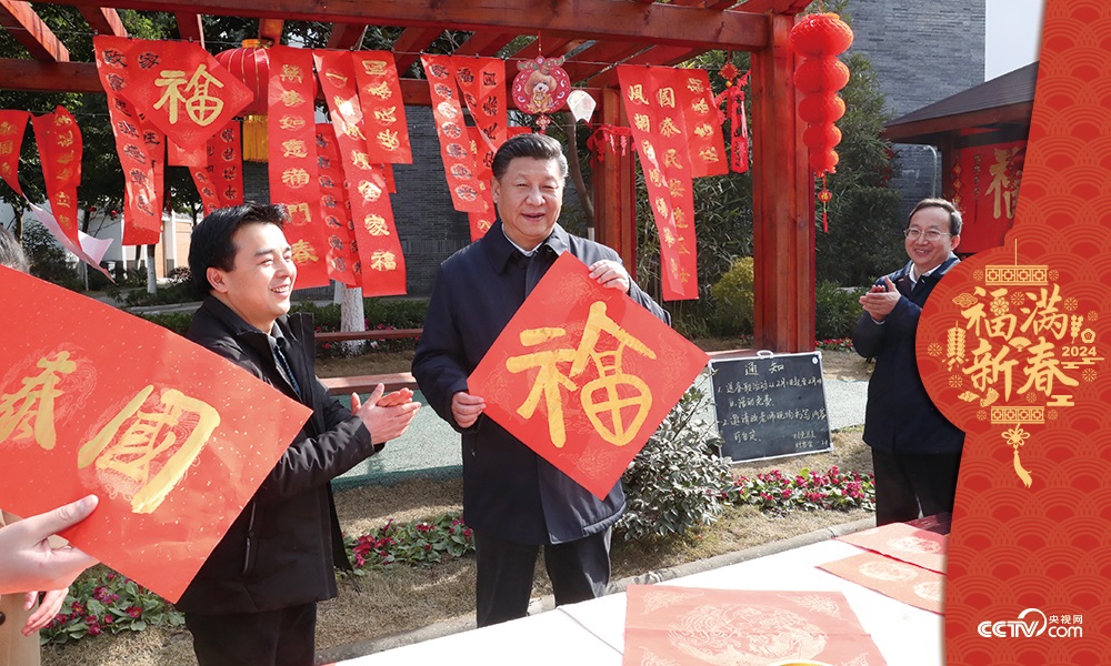 2018年2月12日，習(xí)近平總書記在四川省成都市郫都區(qū)唐昌街道戰(zhàn)旗村拿起“福”字，向大家致以新春祝福。
