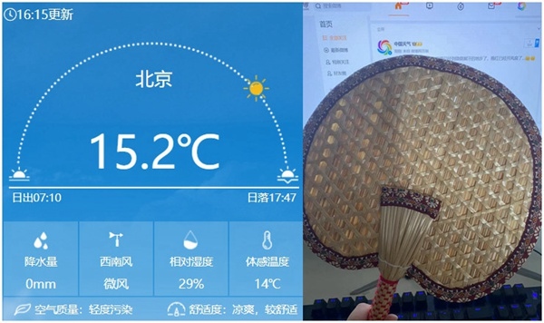 今天下午16時(shí)左右北京氣溫仍有15℃以上，在有暖氣的屋里已經(jīng)熱得可以扇扇子了。