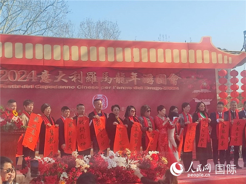 中意各界代表將龍年祝福送給民眾。人民網(wǎng)記者鄭彬攝