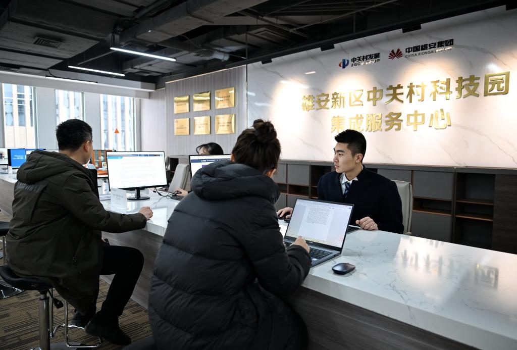 1月31日，在雄安新區(qū)中關(guān)村科技園集成服務(wù)中心，工作人員在為商戶辦理業(yè)務(wù)。新華社記者 牟宇 攝
