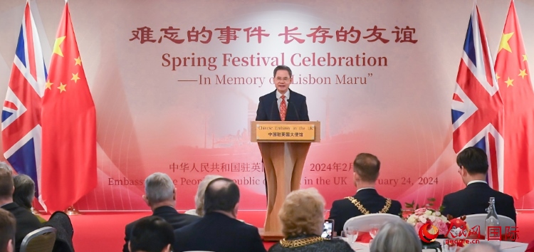 中國(guó)駐英國(guó)大使鄭澤光致辭。人民網(wǎng) 郭錦標(biāo)攝