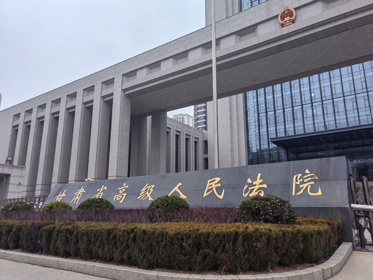 甘肅省高級(jí)人民法院。人民網(wǎng)記者 申亞欣攝