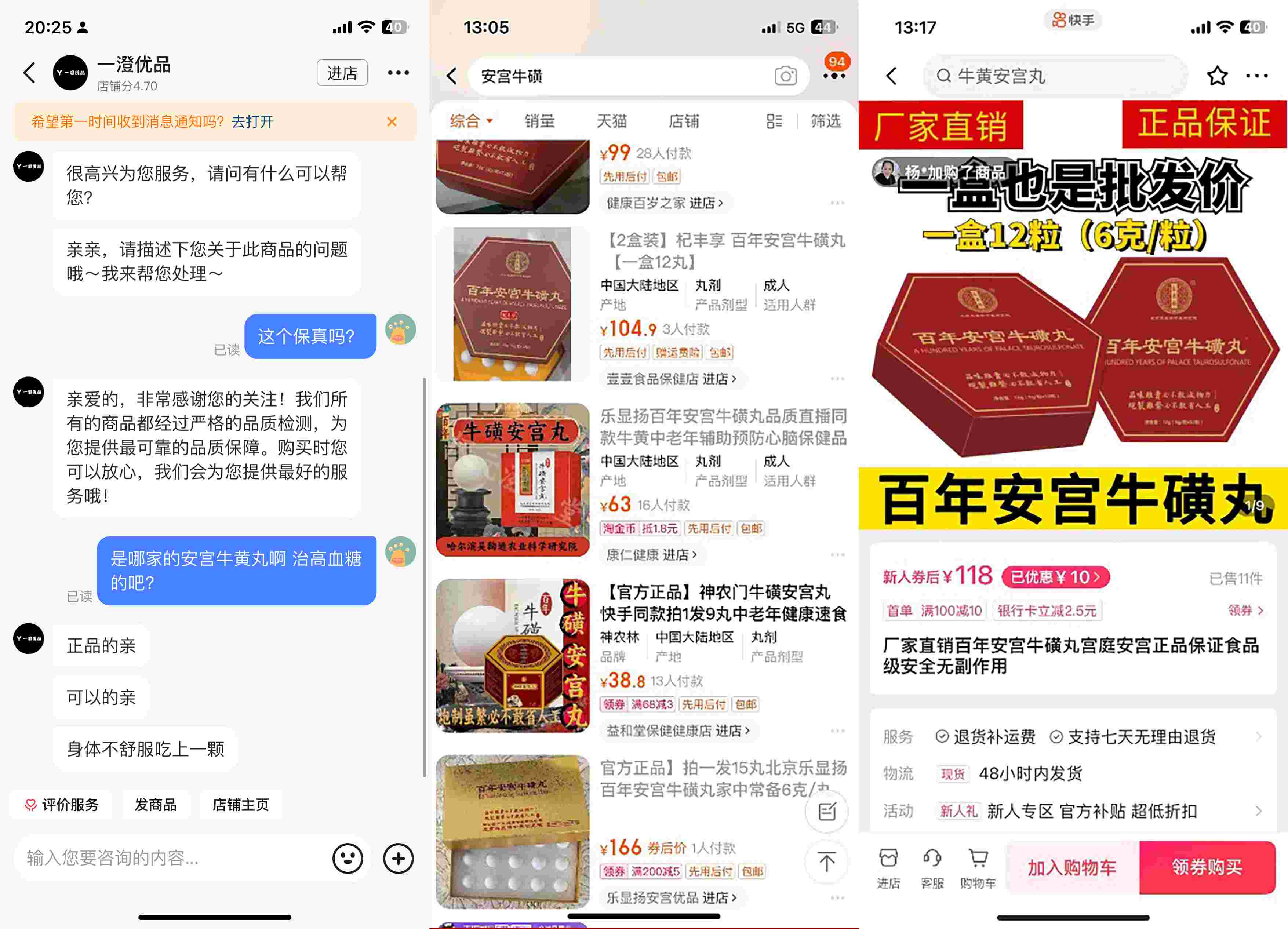 抖音、淘寶、快手上的此類(lèi)產(chǎn)品