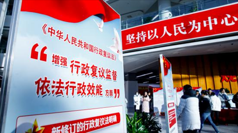 2023年12月1日，在北京市政務(wù)中心舉辦行政復(fù)議法宣講啟動儀式。北京市司法局供圖