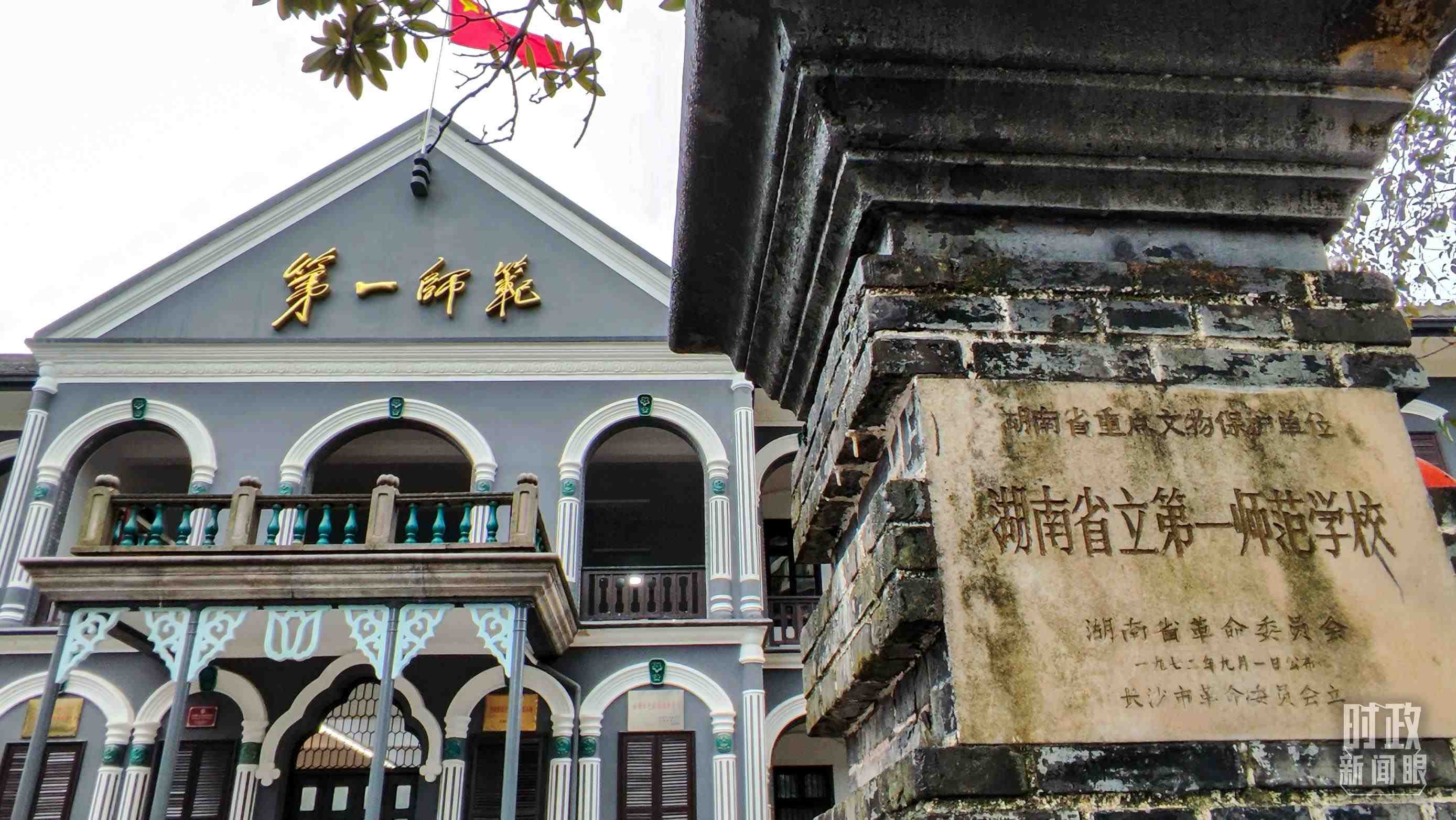 △湖南第一師范學院（城南書院校區(qū)）。（總臺央視記者郭曉龍拍攝）