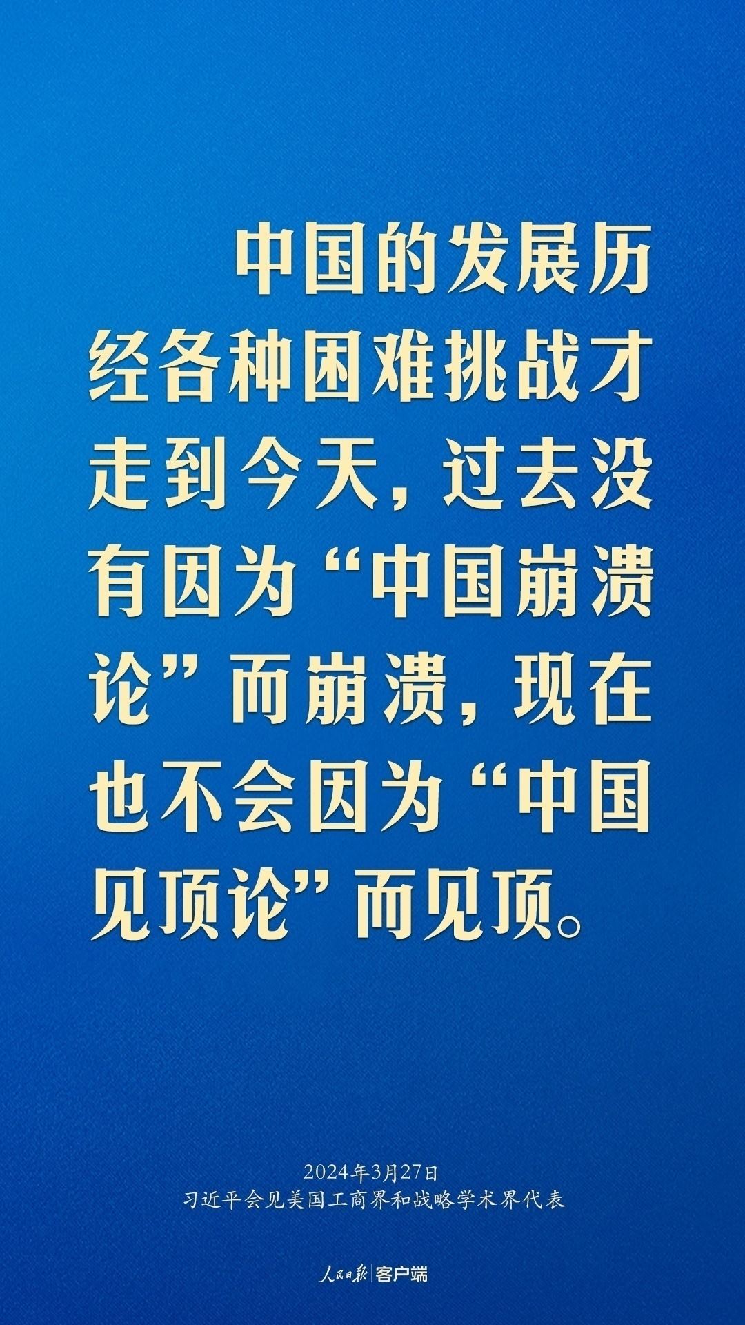 習(xí)近平：中美關(guān)系回不到過去，但能夠有一個(gè)更好的未來