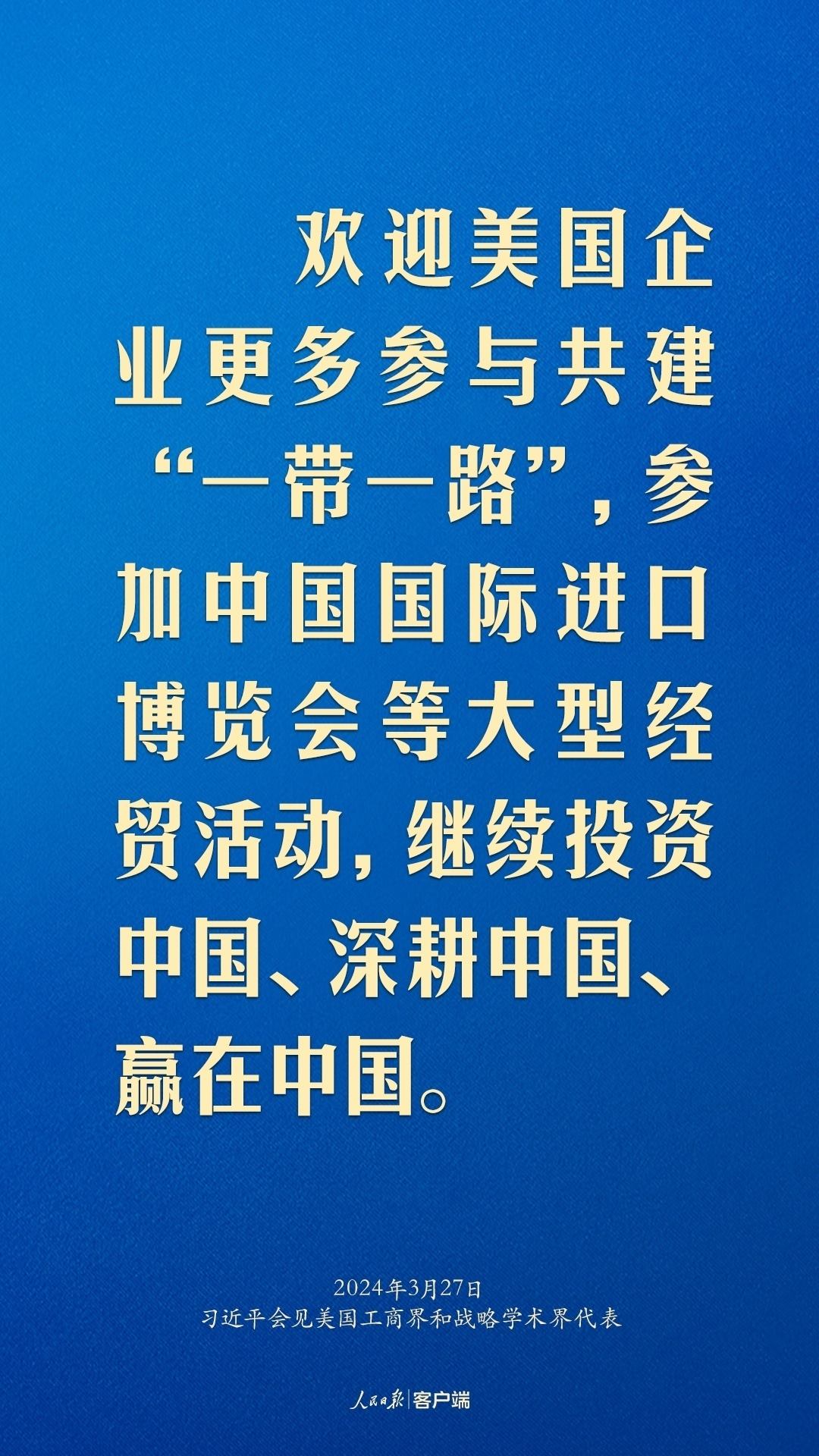 習(xí)近平：中美關(guān)系回不到過去，但能夠有一個(gè)更好的未來