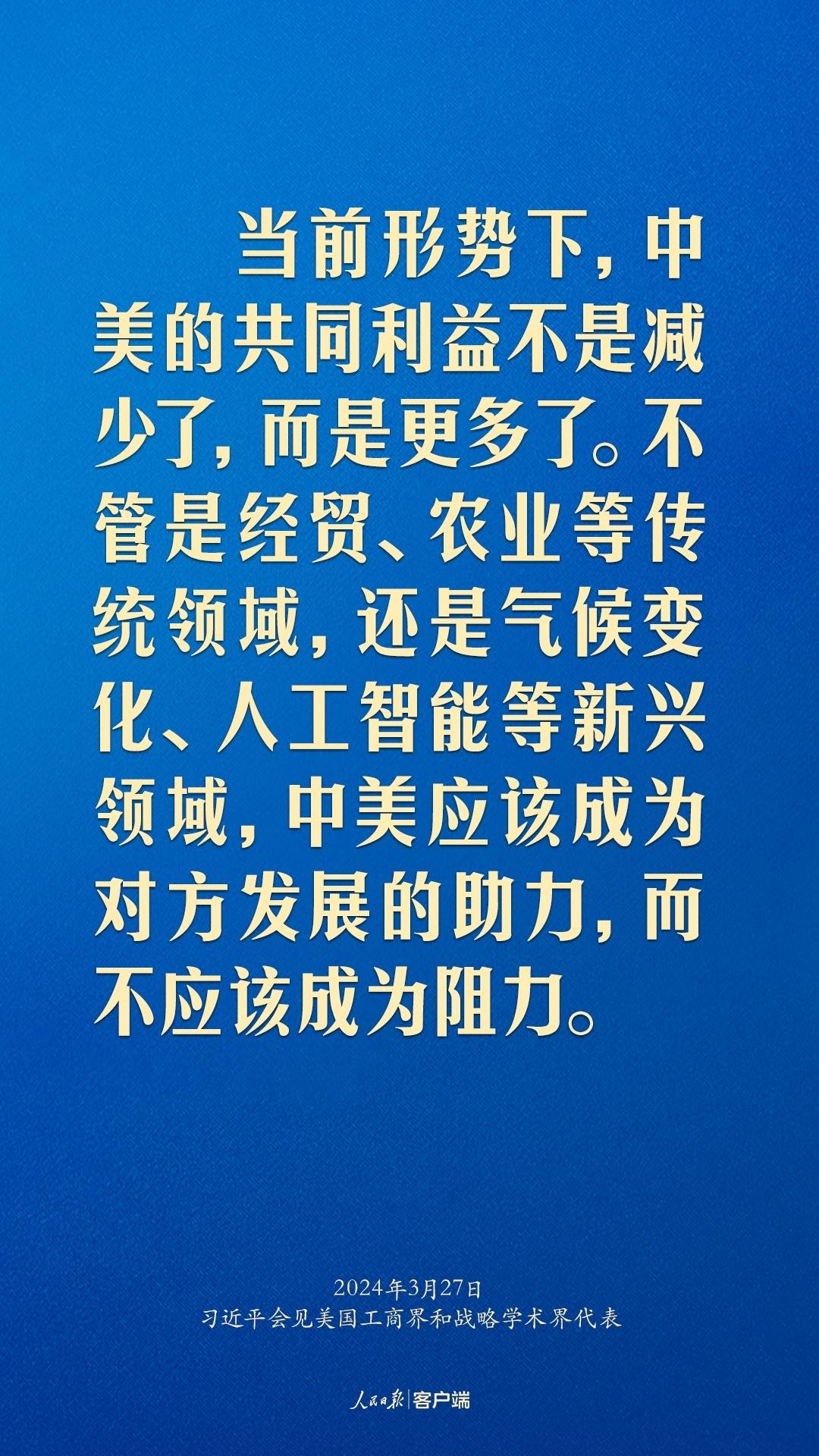 習(xí)近平：中美關(guān)系回不到過去，但能夠有一個(gè)更好的未來