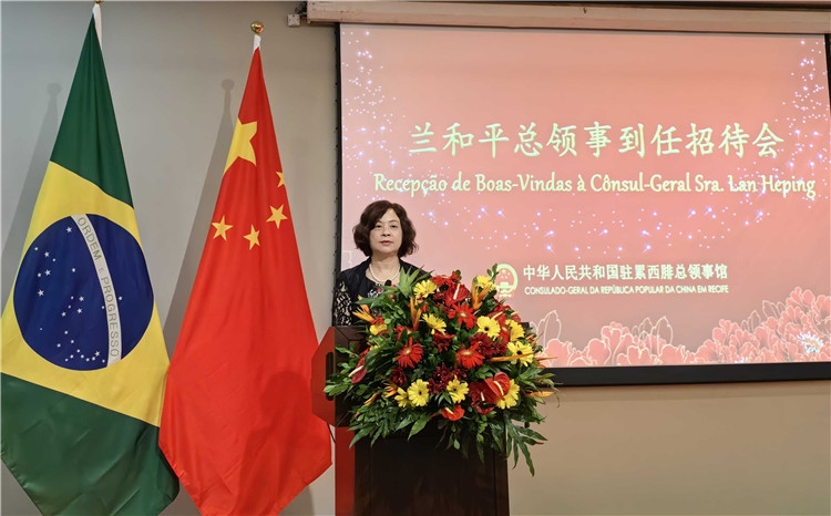 當(dāng)?shù)貢r間3月27日，中國駐累西腓新任總領(lǐng)事蘭和平舉行到任招待會。圖為蘭和平在招待會上致辭。中國駐累西腓總領(lǐng)事館供圖