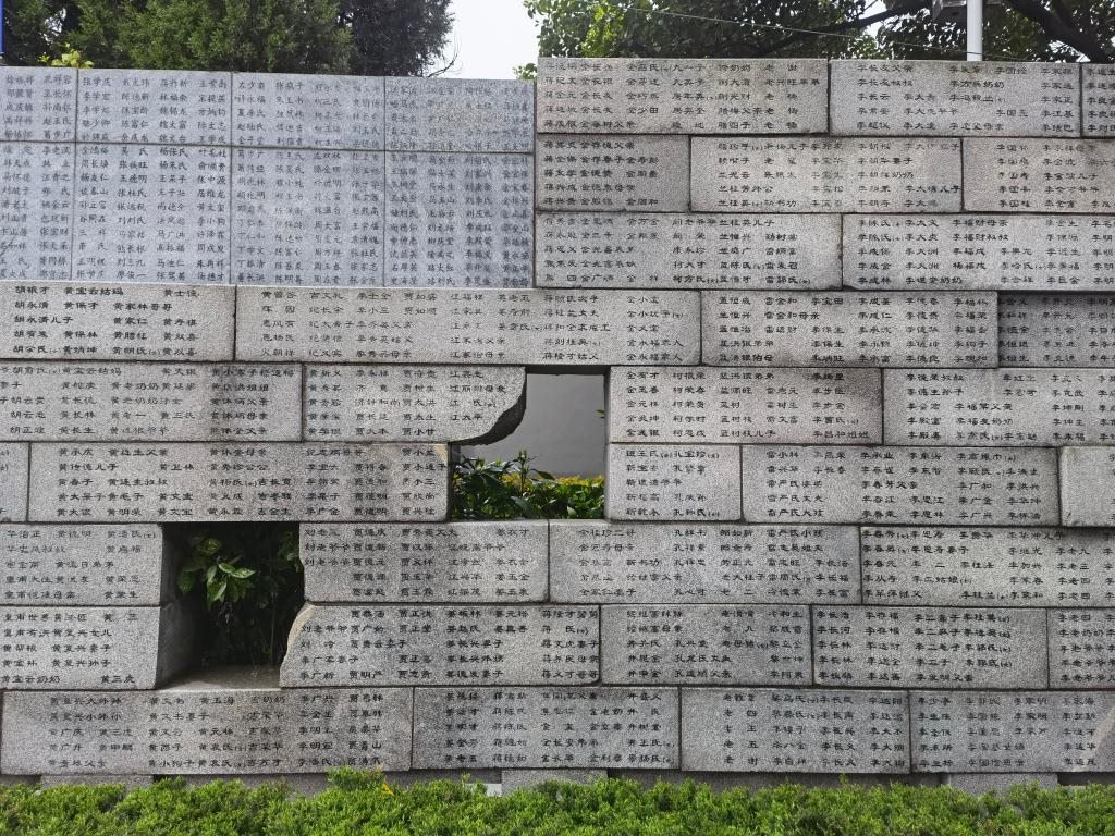 位于侵華日軍南京大屠殺遇難同胞紀(jì)念館的“哭墻”（部分）。新華社記者邱冰清 攝