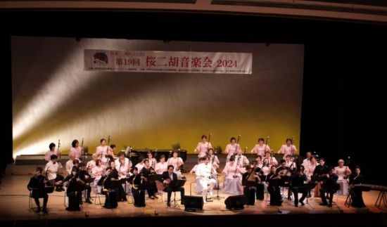 第19屆櫻花二胡音樂會近日在名古屋舉辦 ，圖為演出現(xiàn)場。(記者 郭丹 攝)