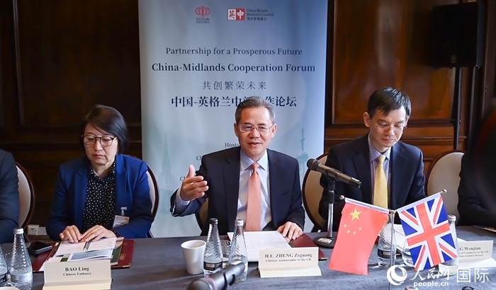 中國(guó)駐英國(guó)大使鄭澤光出席論壇并發(fā)表主旨演講。人民網(wǎng) 郭錦標(biāo)攝