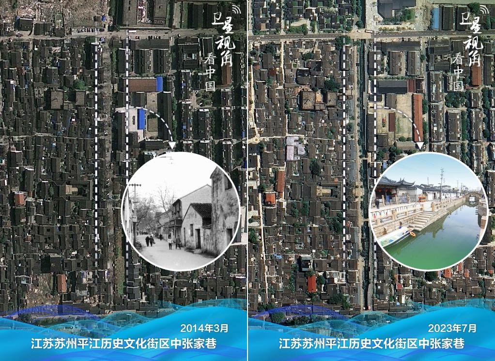平江歷史文化街區(qū)中張家巷，曾經(jīng)因被填埋“消失”了半個(gè)世紀(jì)之久的河道通水“重生”。（實(shí)景舊圖為歷史資料畫面，由蘇州市地方志辦公室提供）