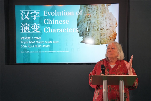 英國漢學(xué)家、英中了解協(xié)會理事吳芳思（Frances Wood）出席開幕式并致辭。主辦方供圖