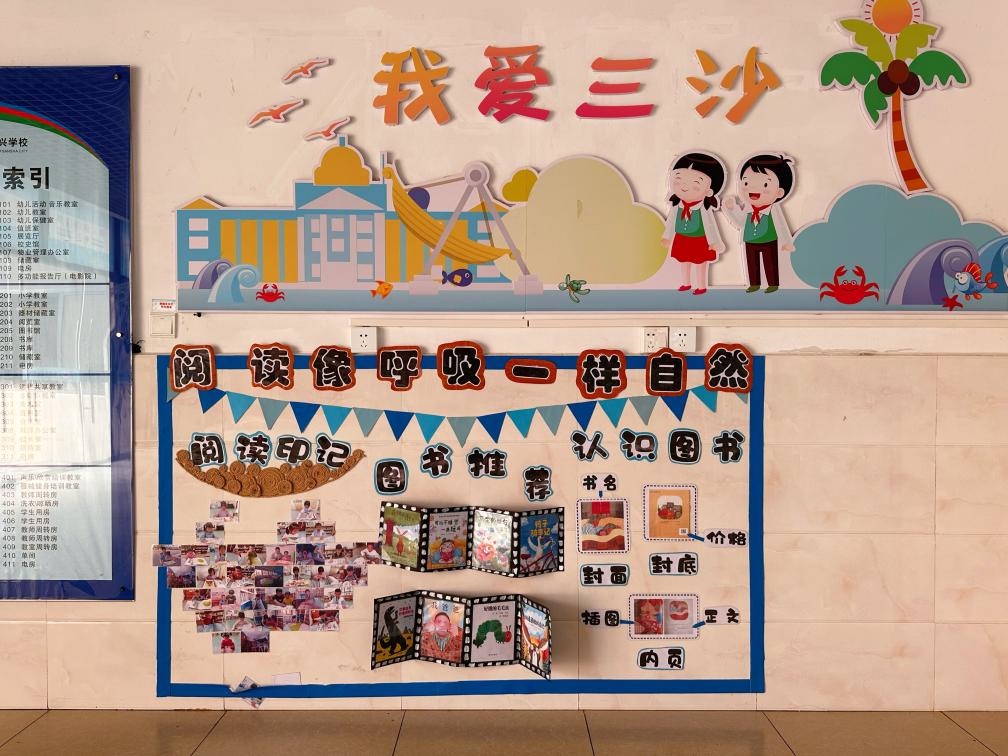永興學(xué)校一角。新華社記者 王明玉 攝