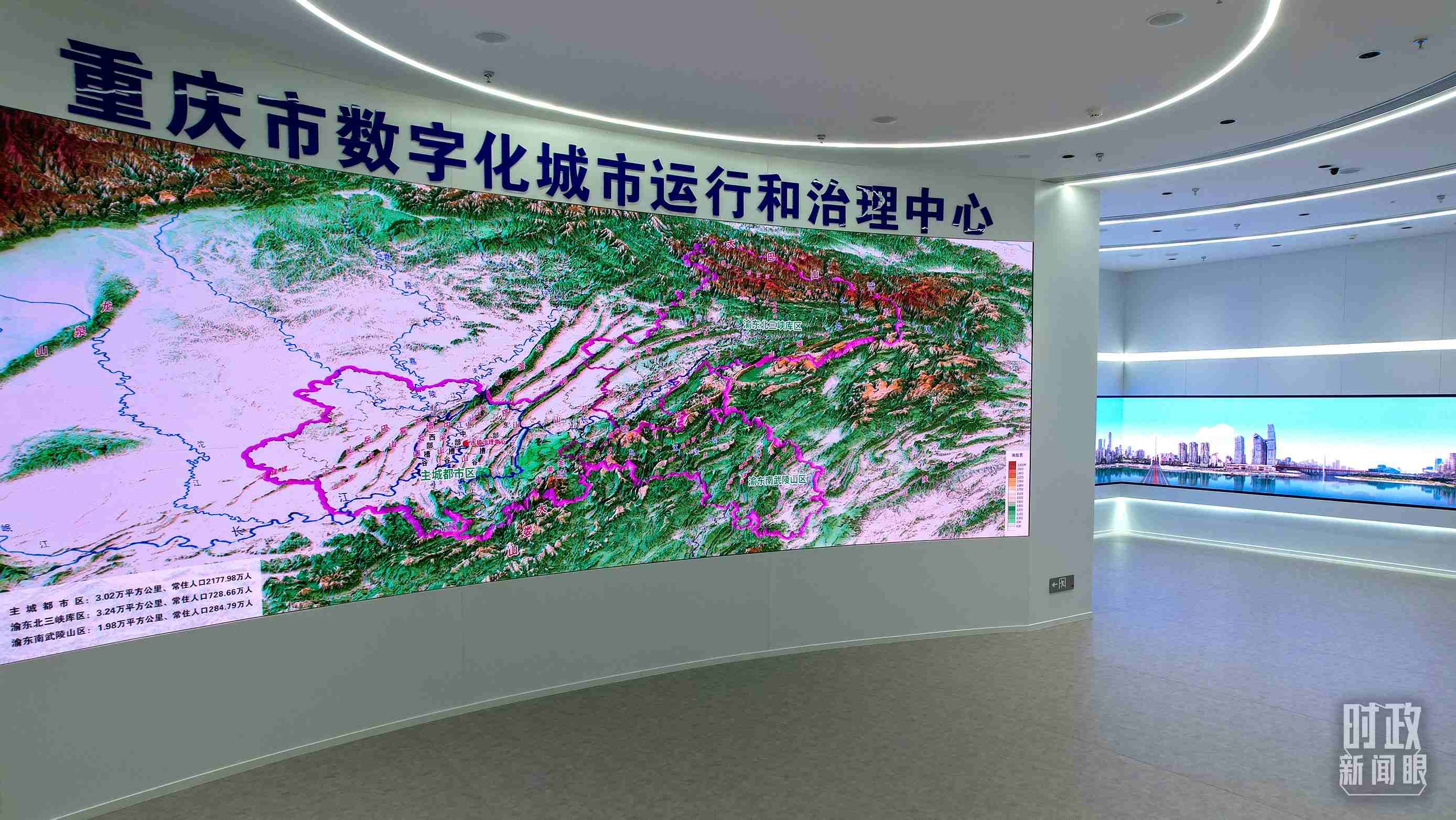 △重慶市數(shù)字化城市運(yùn)行和治理中心。（總臺央視記者范凱拍攝）