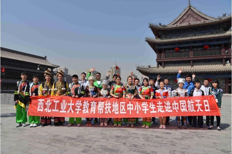 資料圖：西北工業(yè)大學(xué)幫扶地區(qū)中小學(xué)生走進(jìn)中國航天日。西北工業(yè)大學(xué)供圖