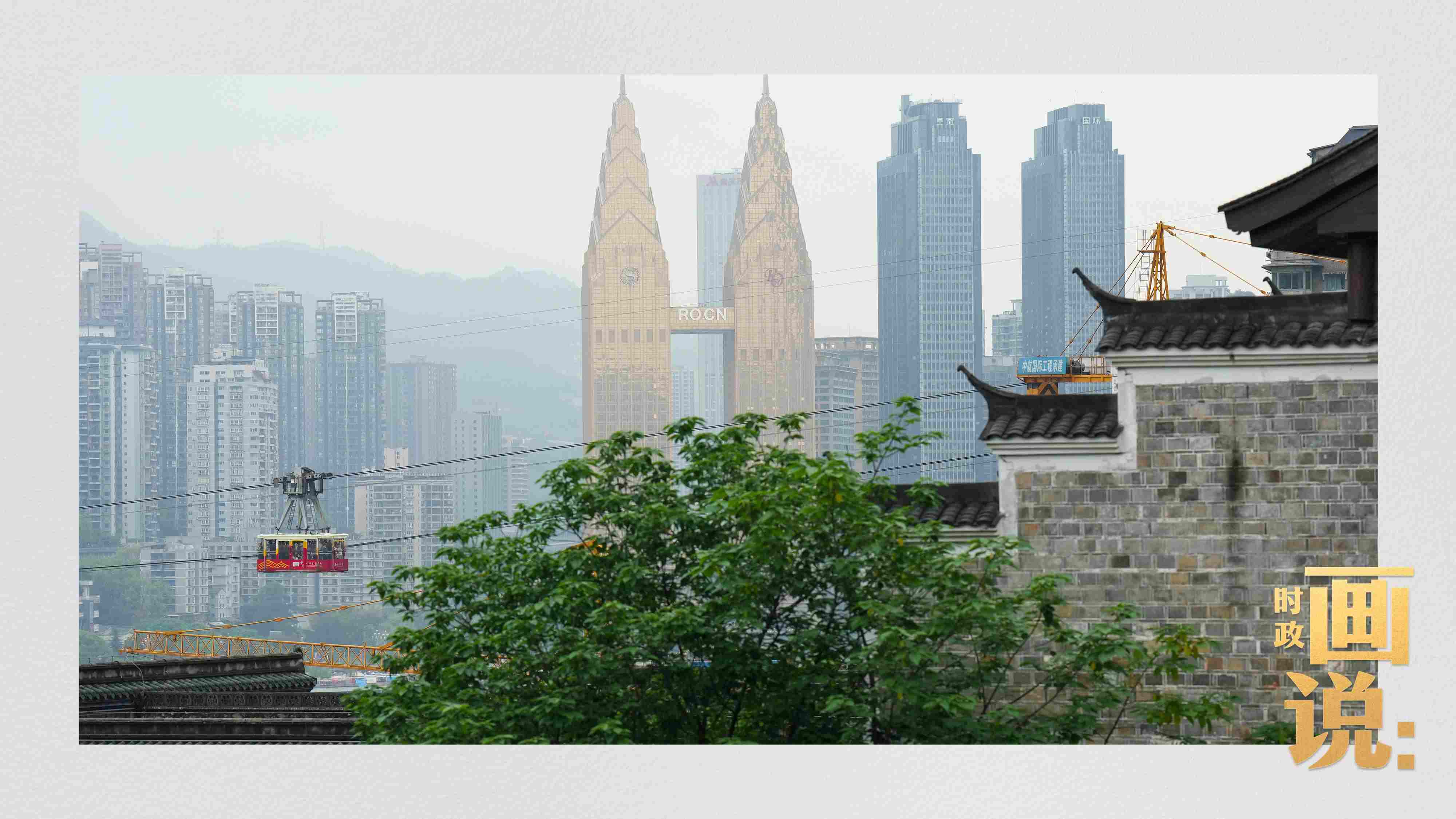 △滿載游客的長(zhǎng)江索道吊箱穿過(guò)江面。幾十年來(lái)，長(zhǎng)江索道曾經(jīng)是重慶市民重要的交通工具，如今已成為游客體驗(yàn)的熱門(mén)項(xiàng)目。