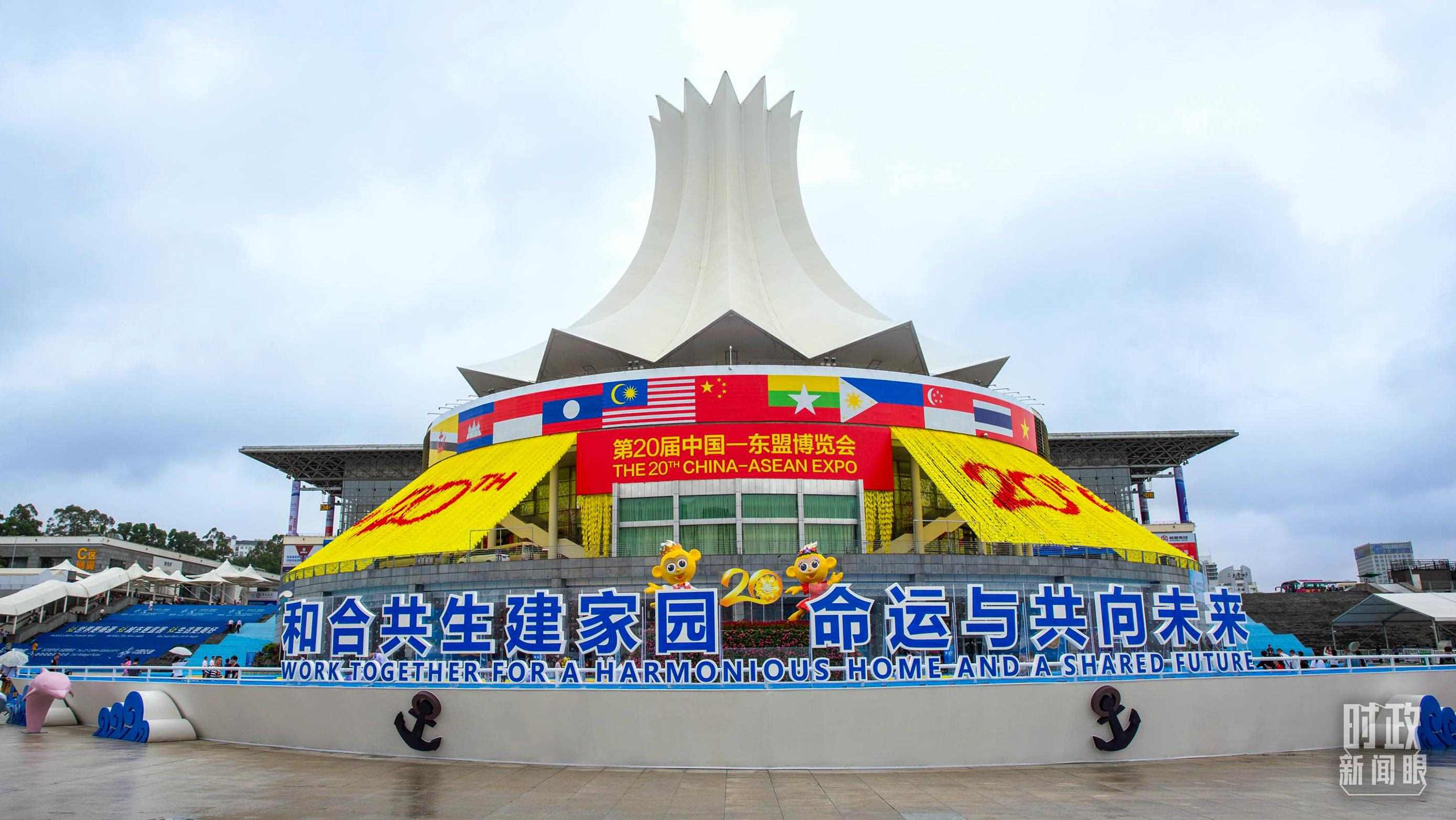 △2023年9月，第20屆中國—東盟博覽會在廣西南寧舉辦。（圖/視覺中國）