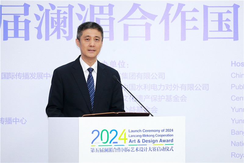 中國(guó)外文局總編輯高岸明在2024第五屆瀾湄合作國(guó)際藝術(shù)設(shè)計(jì)大賽啟動(dòng)儀式上致辭。主辦方供圖