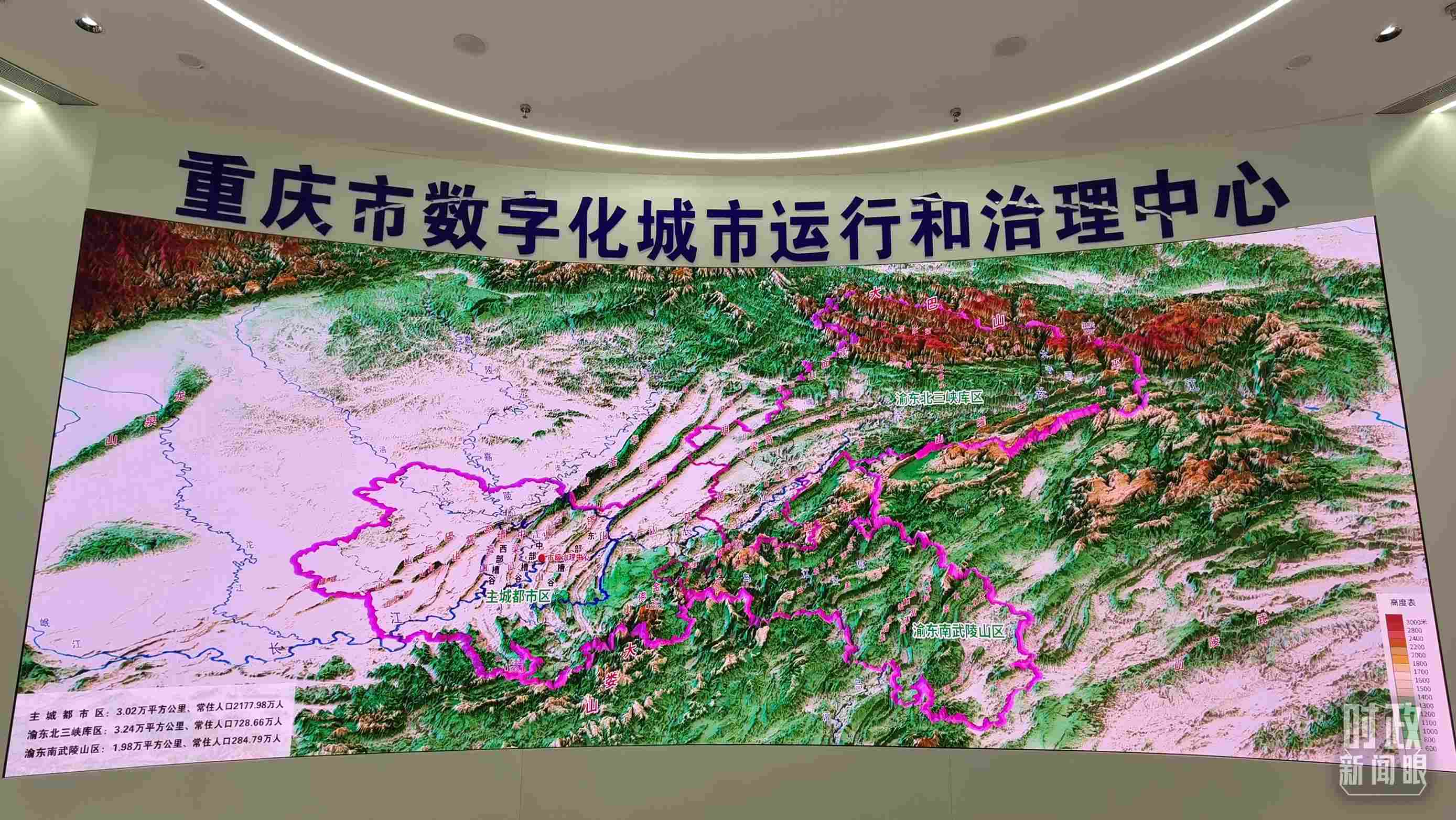 △重慶市數(shù)字化城市運行和治理中心。（總臺央視記者郭鴻拍攝）