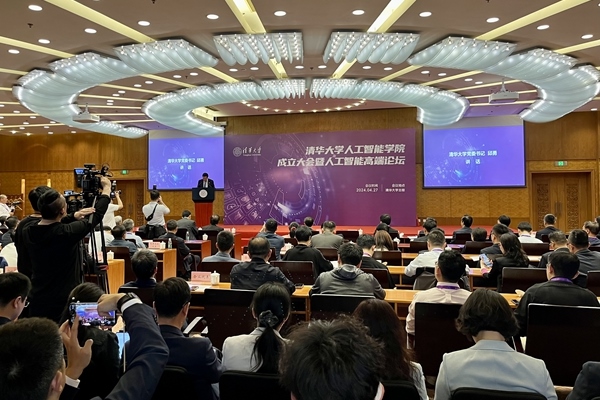 清華大學人工智能學院成立大會現(xiàn)場。人民網(wǎng)記者 孫競攝