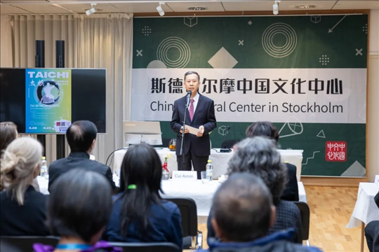 中國駐瑞典大使崔愛民在開班儀式上致辭。中國駐瑞典大使館供圖