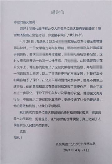 公交車上他一聲大吼！魏杰，好樣的！