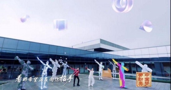 《中國夢·勞動美——2024五一國際勞動節(jié)“心連心”特別節(jié)目》：“三感”融會貫通，激發(fā)奮進新征程強大動力