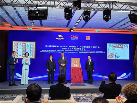  郵政局局長(zhǎng)佐蘭·喬爾杰維奇、中央廣播電視總臺(tái)國(guó)際交流局局長(zhǎng)齊竹泉、貝爾格萊德中國(guó)文化中心主任王衍良共同為紀(jì)念郵票揭幕